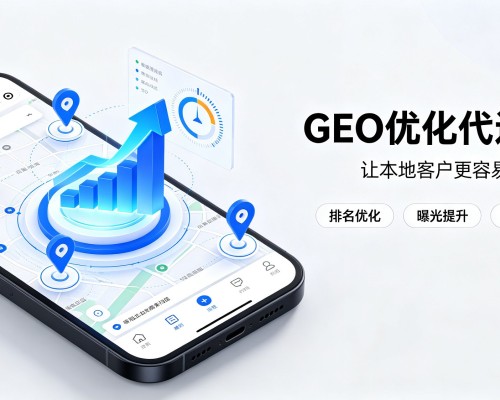 日土GEO优化