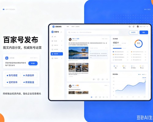 日土百家号信息发布代运营